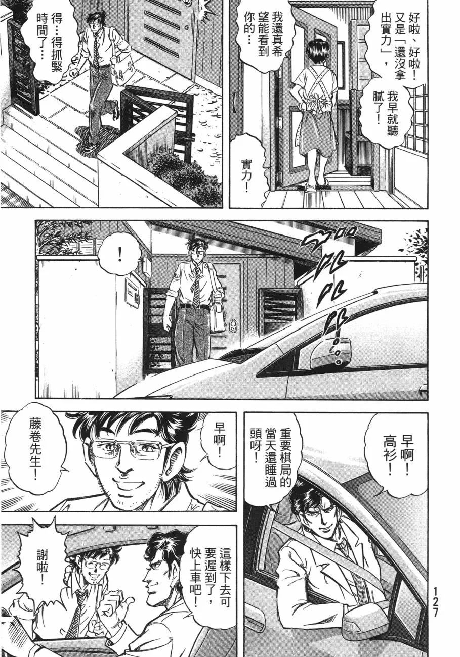 第20卷 第128页