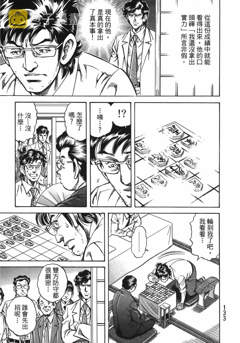 第20卷 第134页