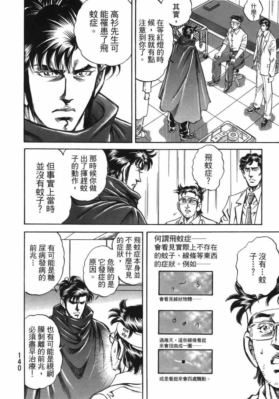 第20卷 第141页