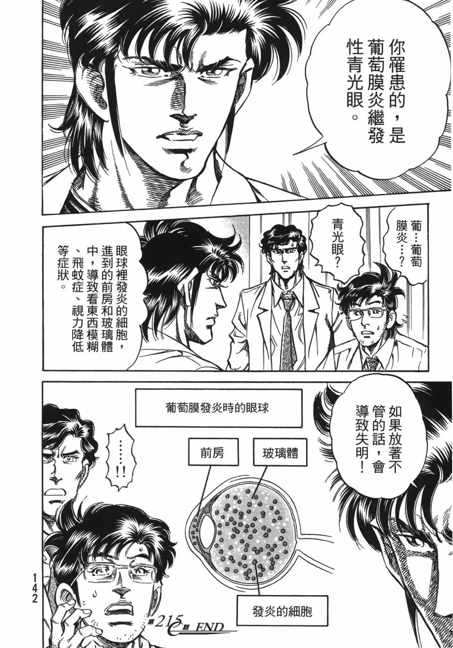 第20卷 第143页