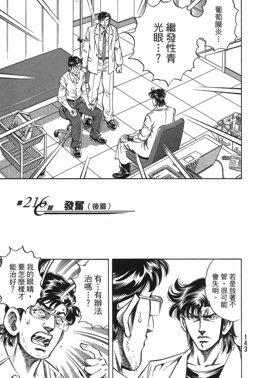 第20卷 第144页