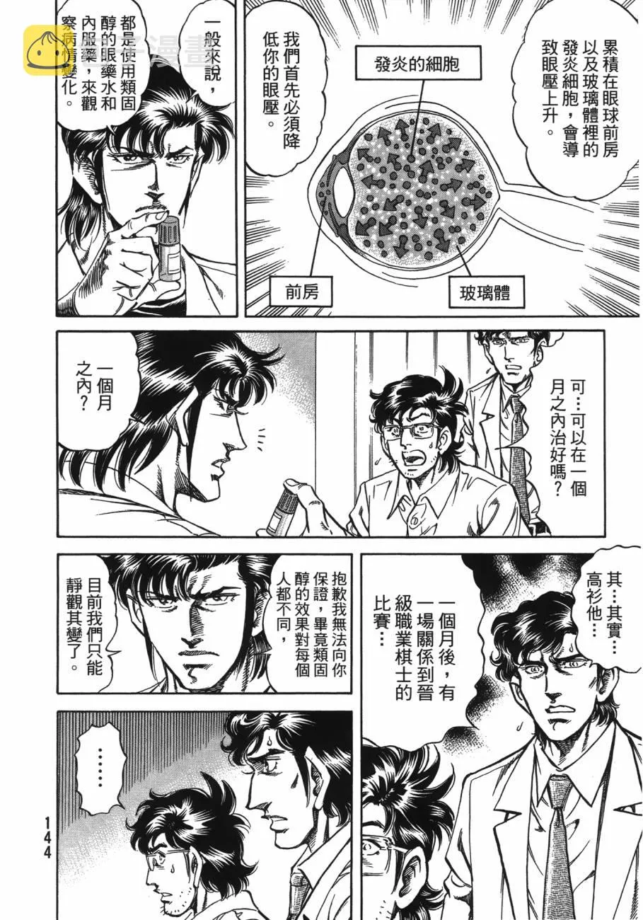 第20卷 第145页