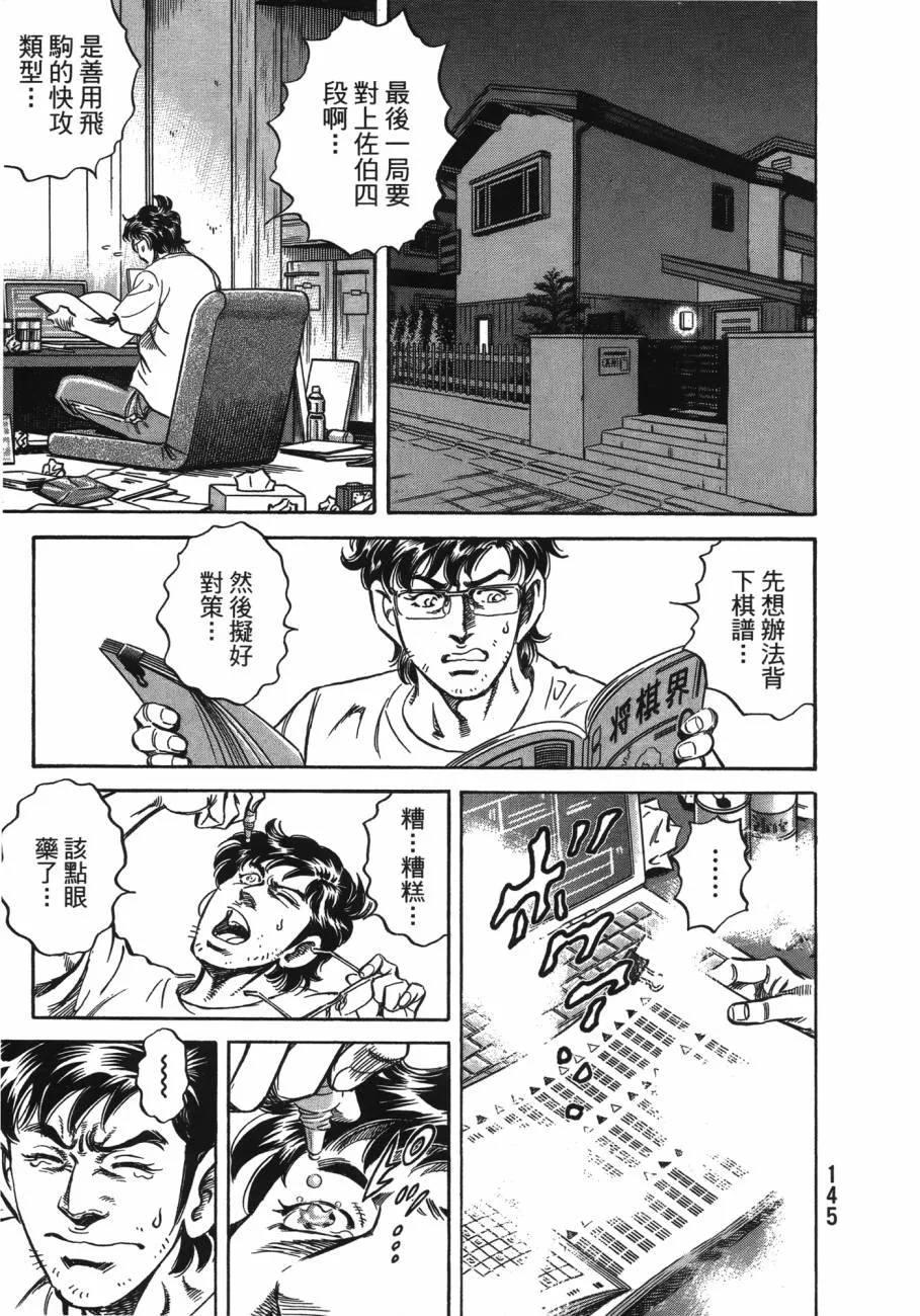 第20卷 第146页