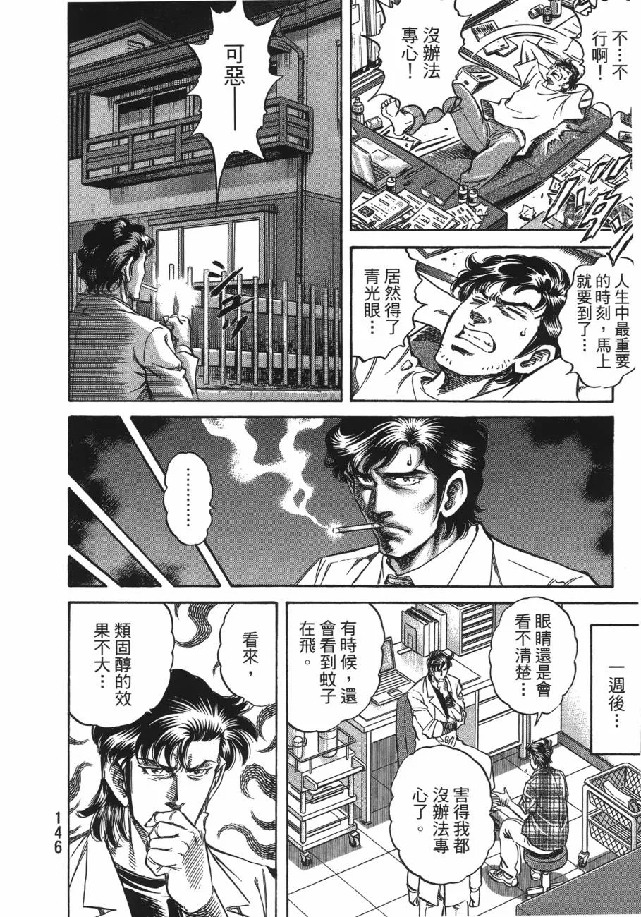 第20卷 第147页