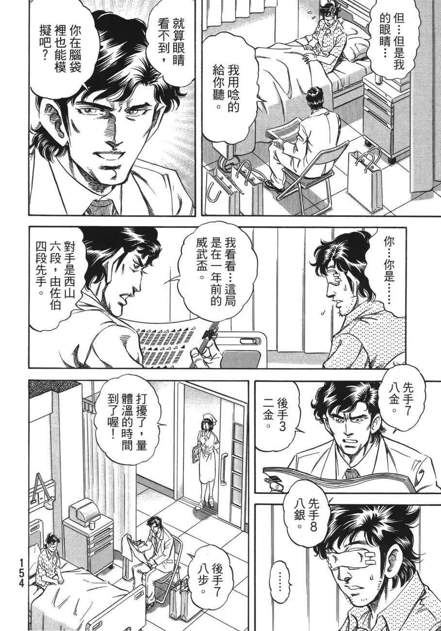 第20卷 第155页