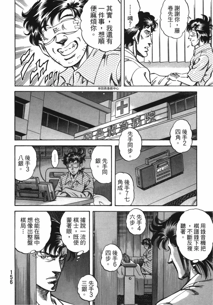 第20卷 第157页