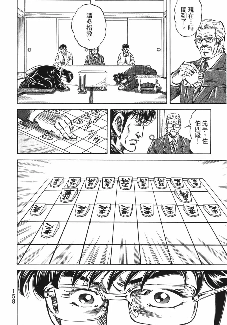 第20卷 第159页