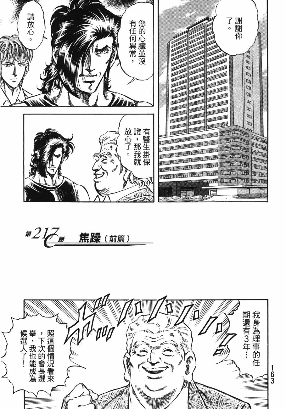 第20卷 第164页