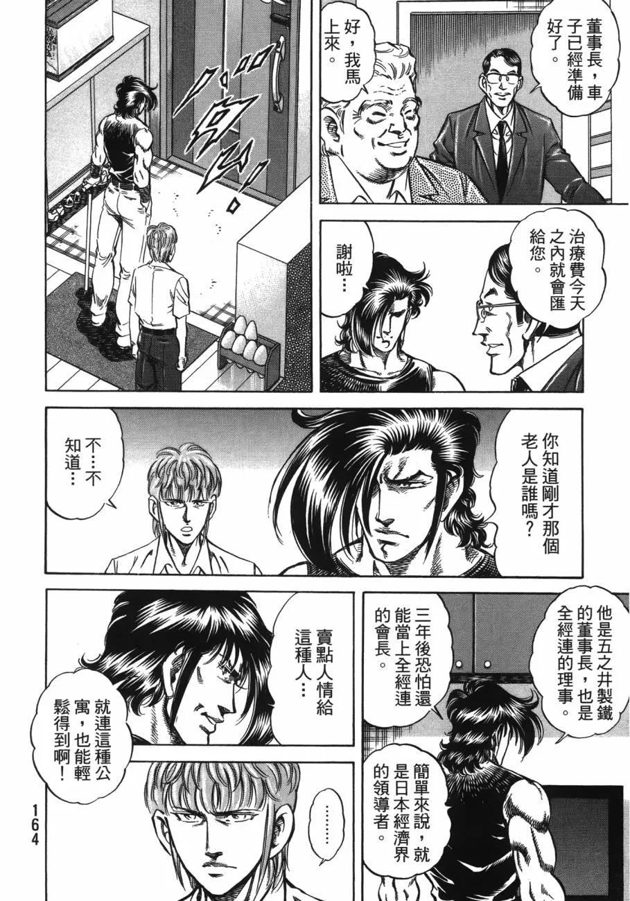 第20卷 第165页