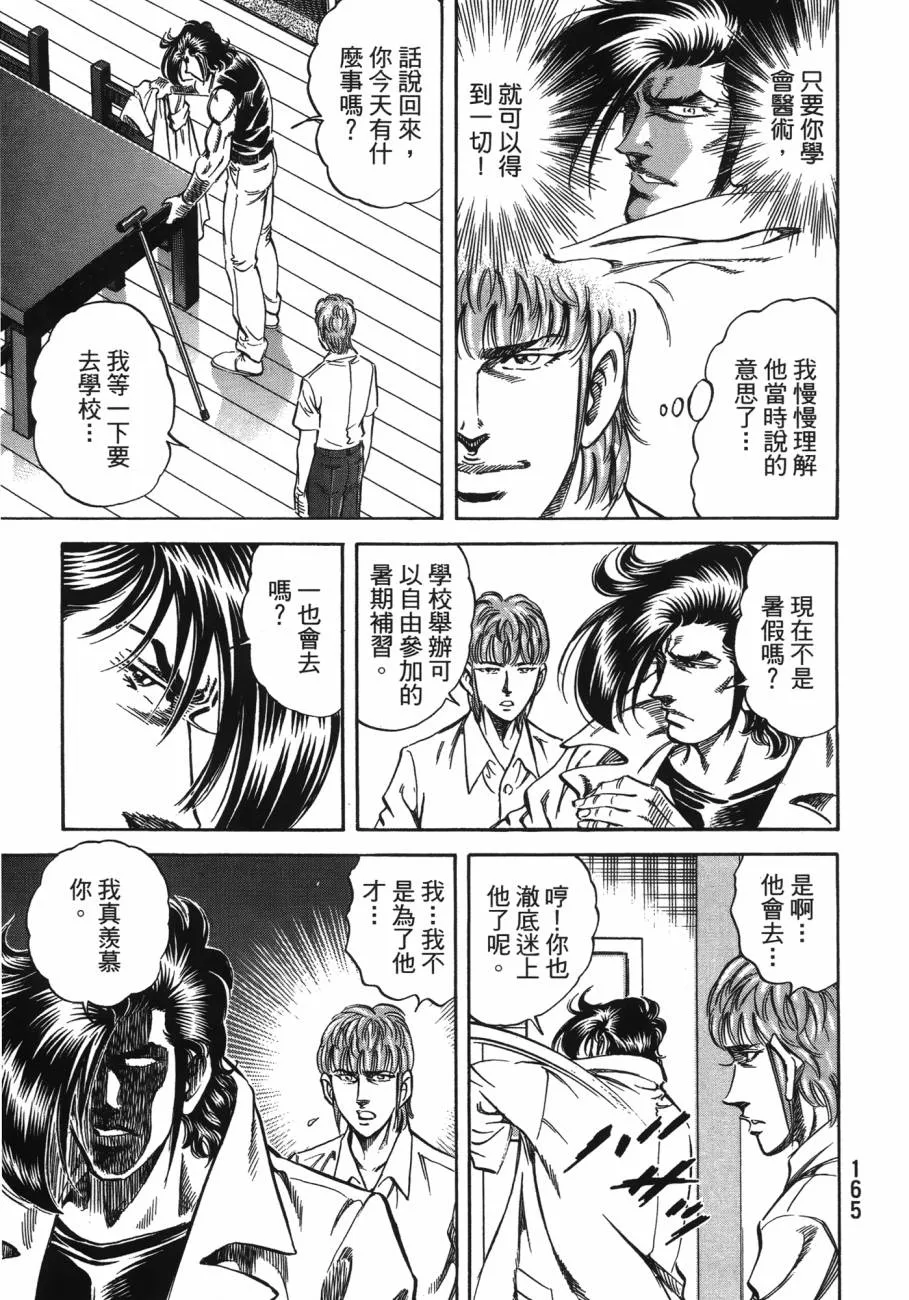 第20卷 第166页