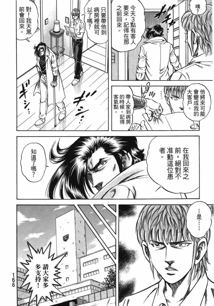 第20卷 第167页