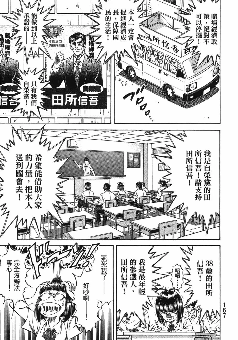 第20卷 第168页