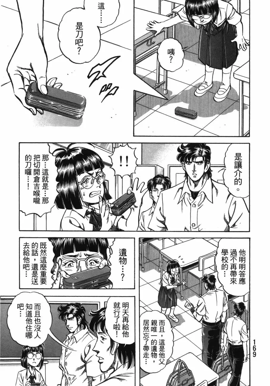 第20卷 第170页
