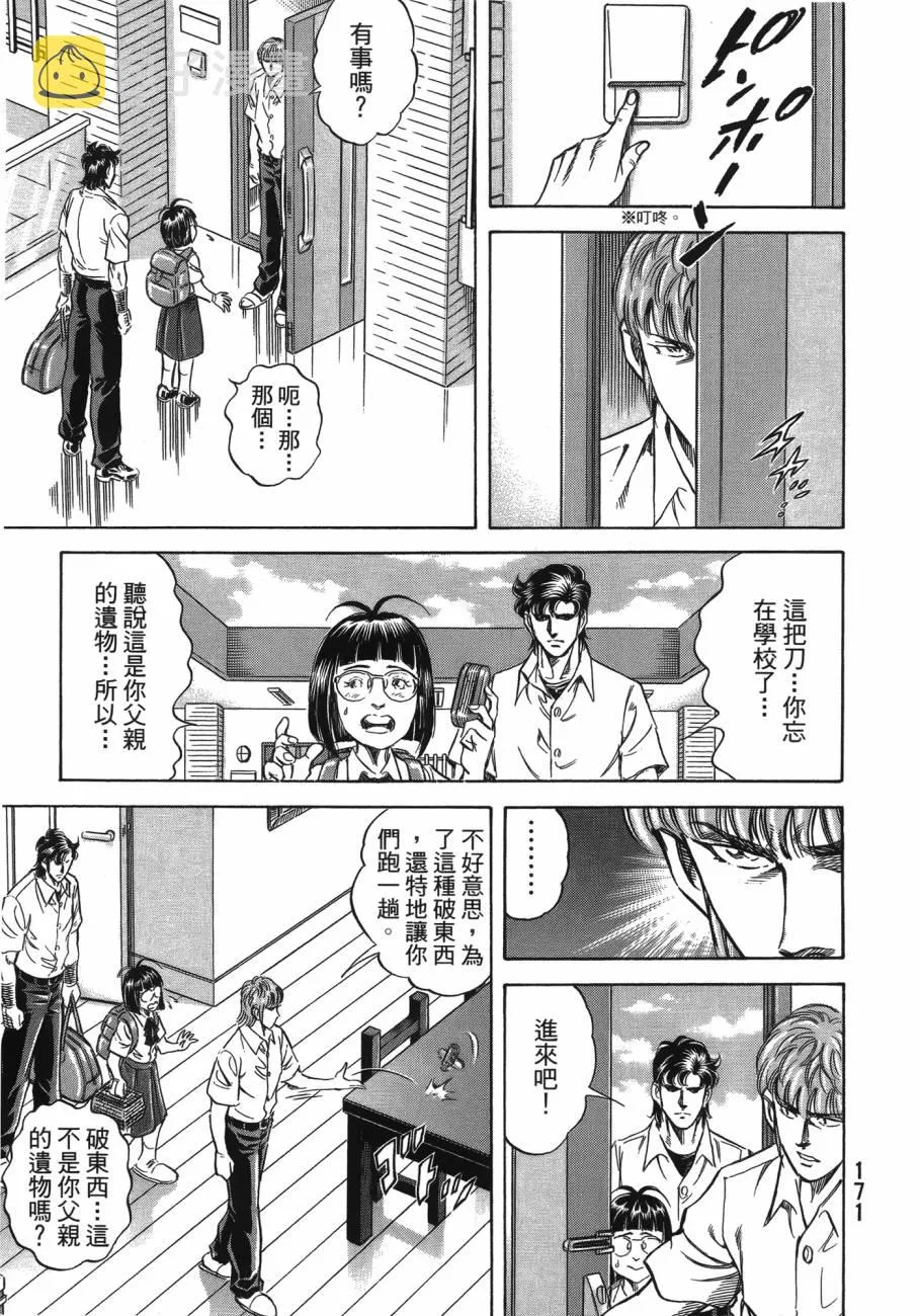 第20卷 第172页