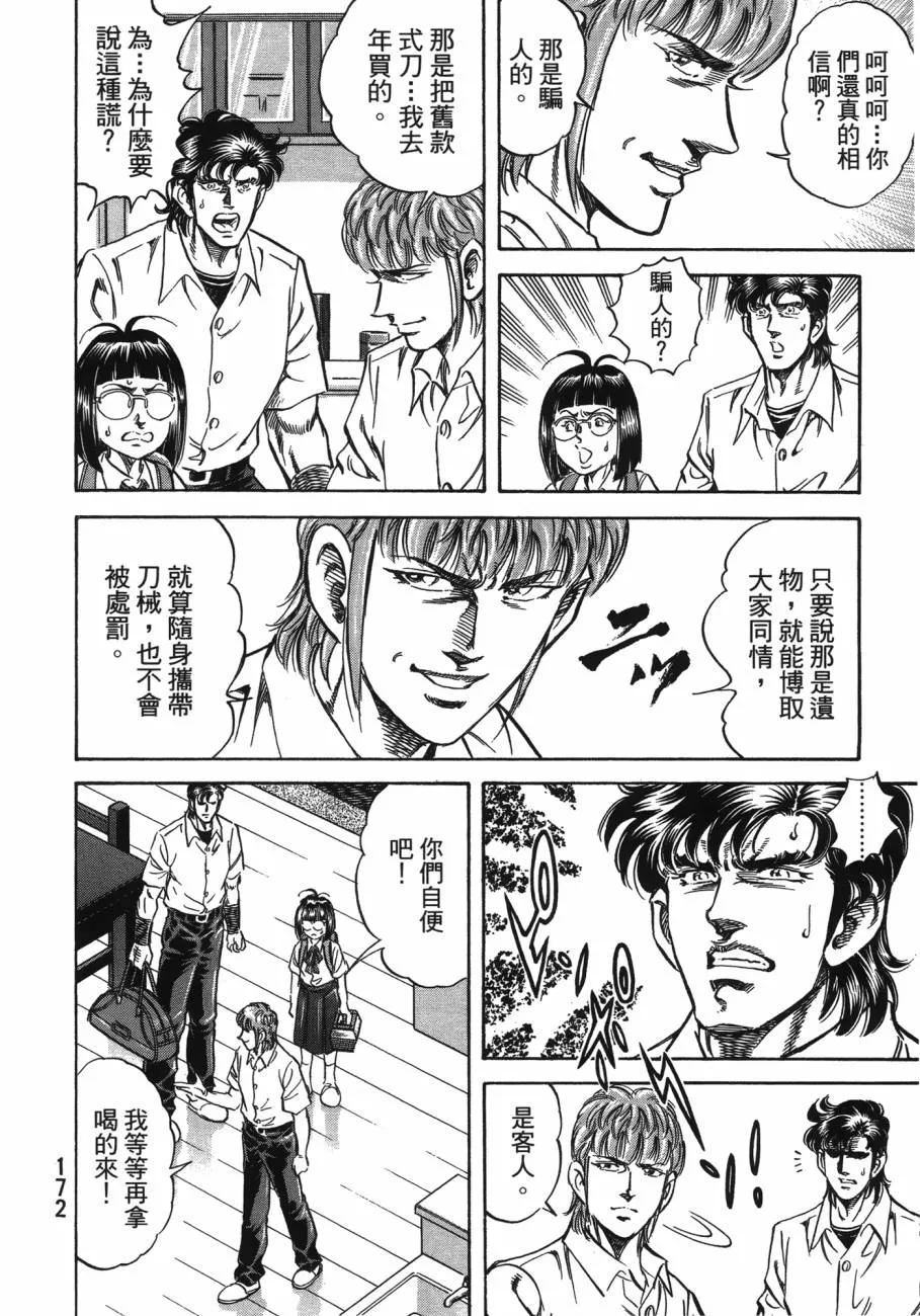 第20卷 第173页