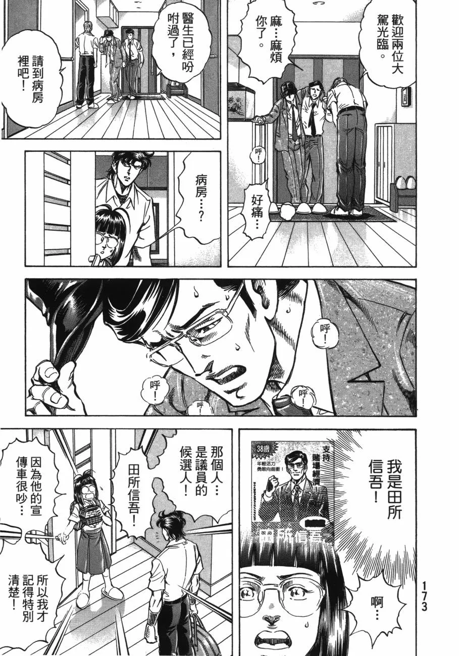 第20卷 第174页