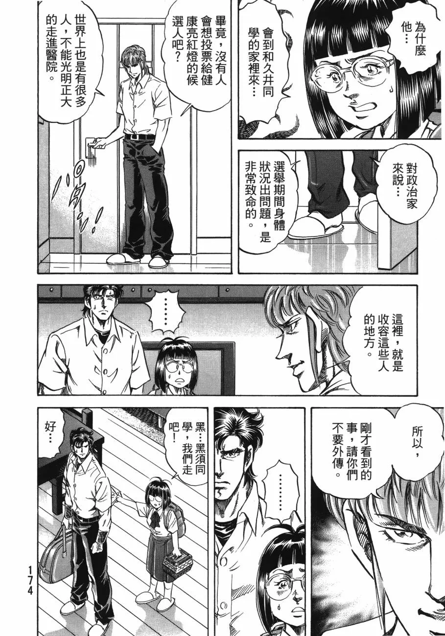第20卷 第175页