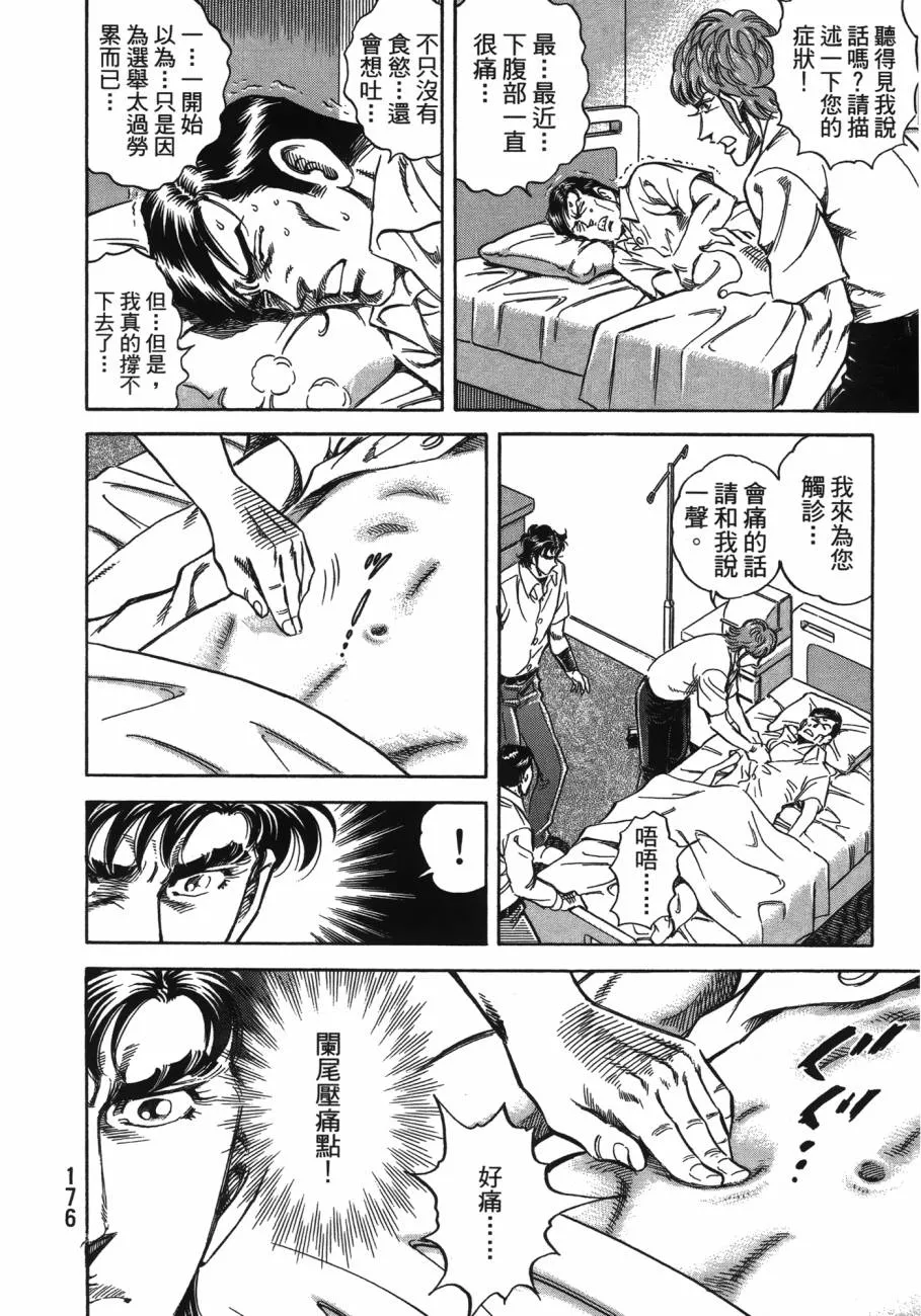 第20卷 第177页