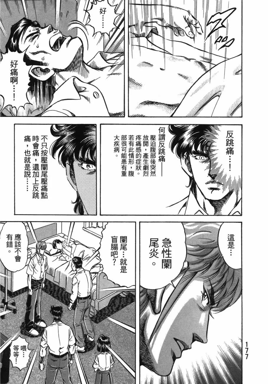 第20卷 第178页