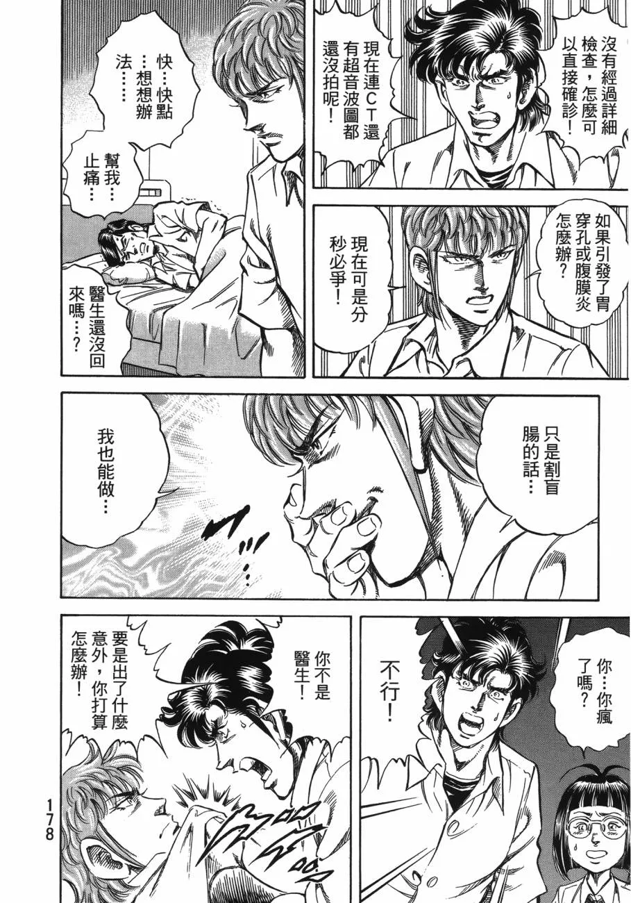 第20卷 第179页