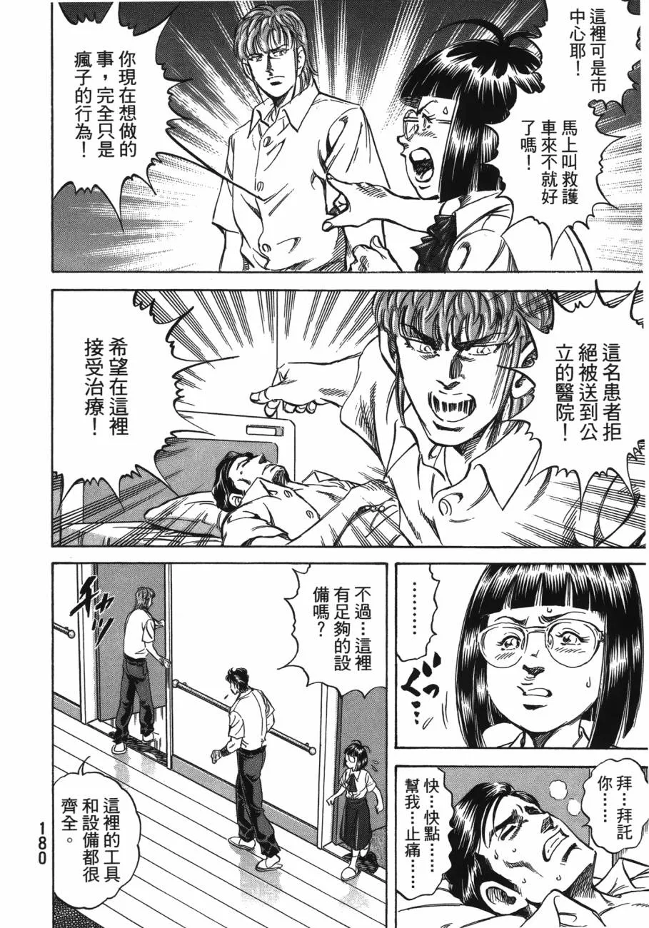 第20卷 第181页
