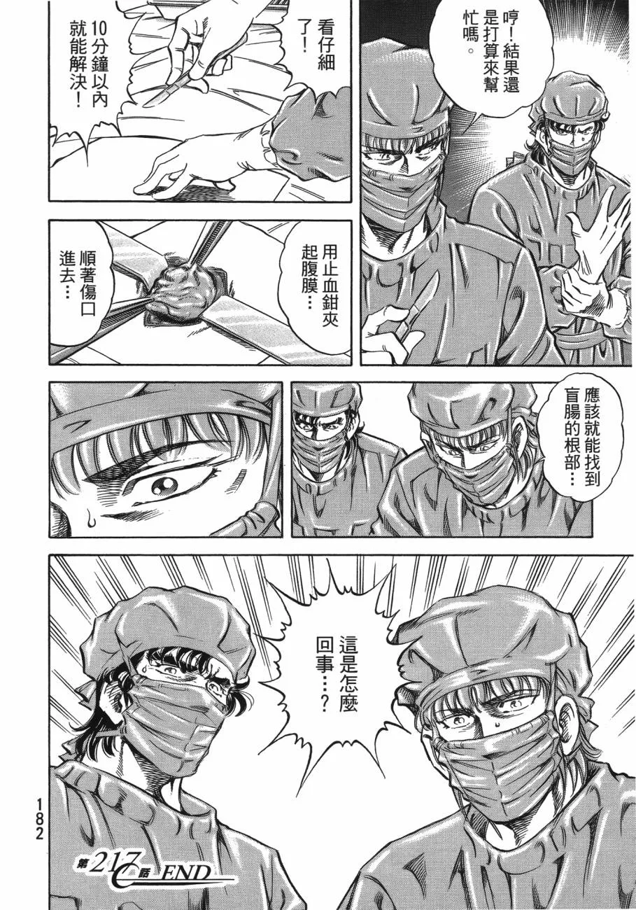 第20卷 第183页