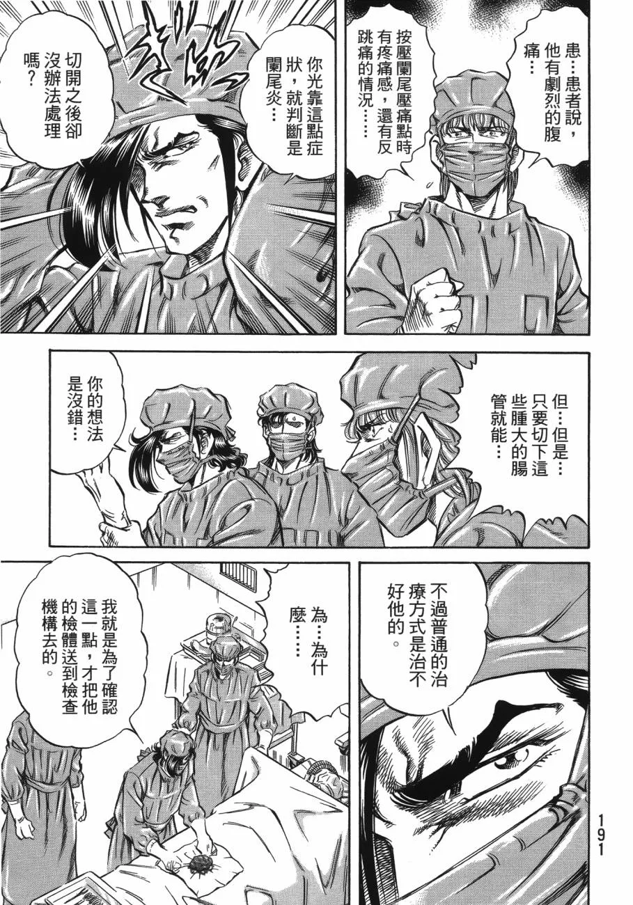 第20卷 第192页