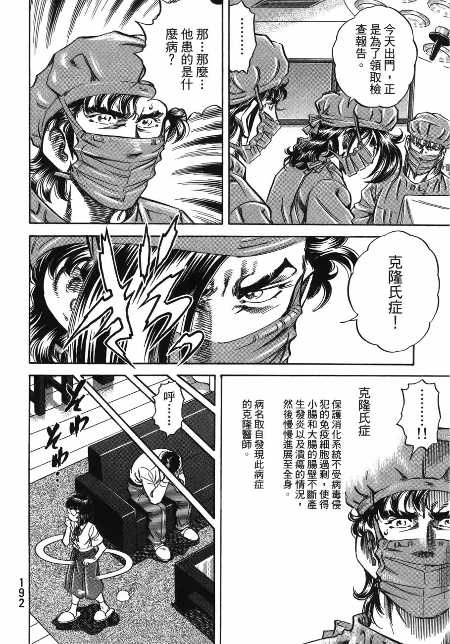 第20卷 第193页