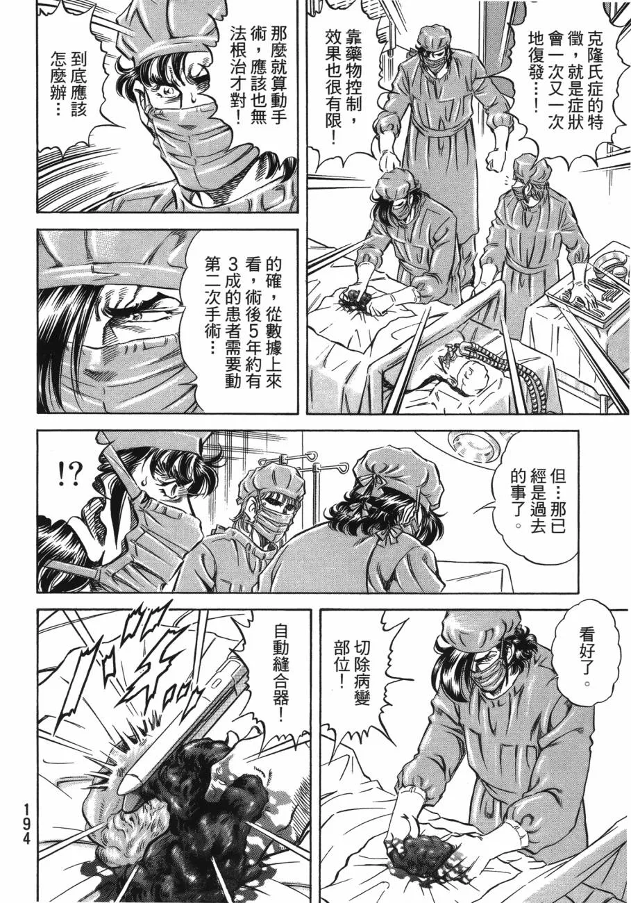 第20卷 第195页