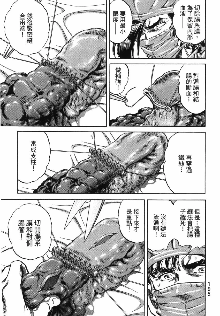 第20卷 第196页