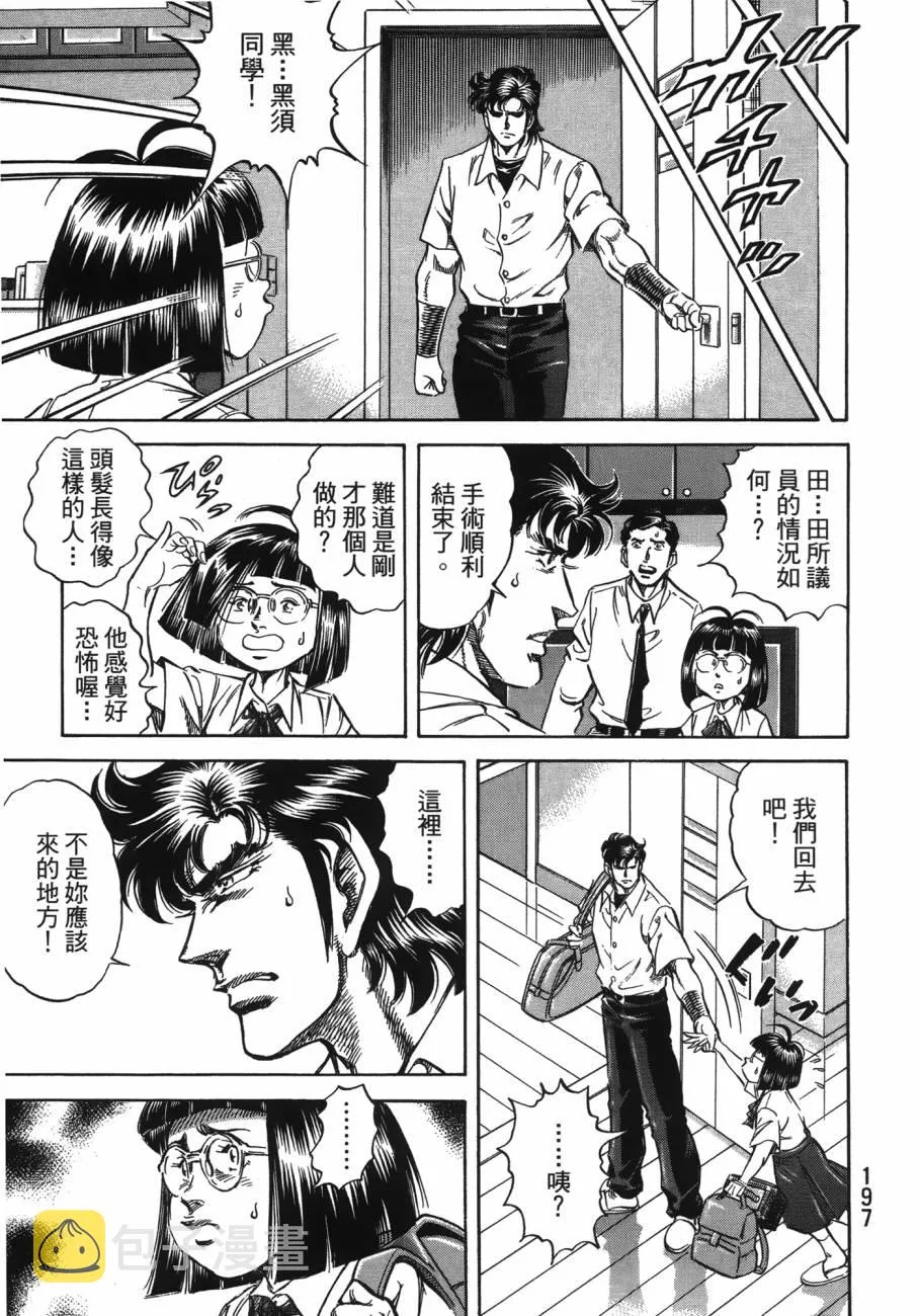第20卷 第198页