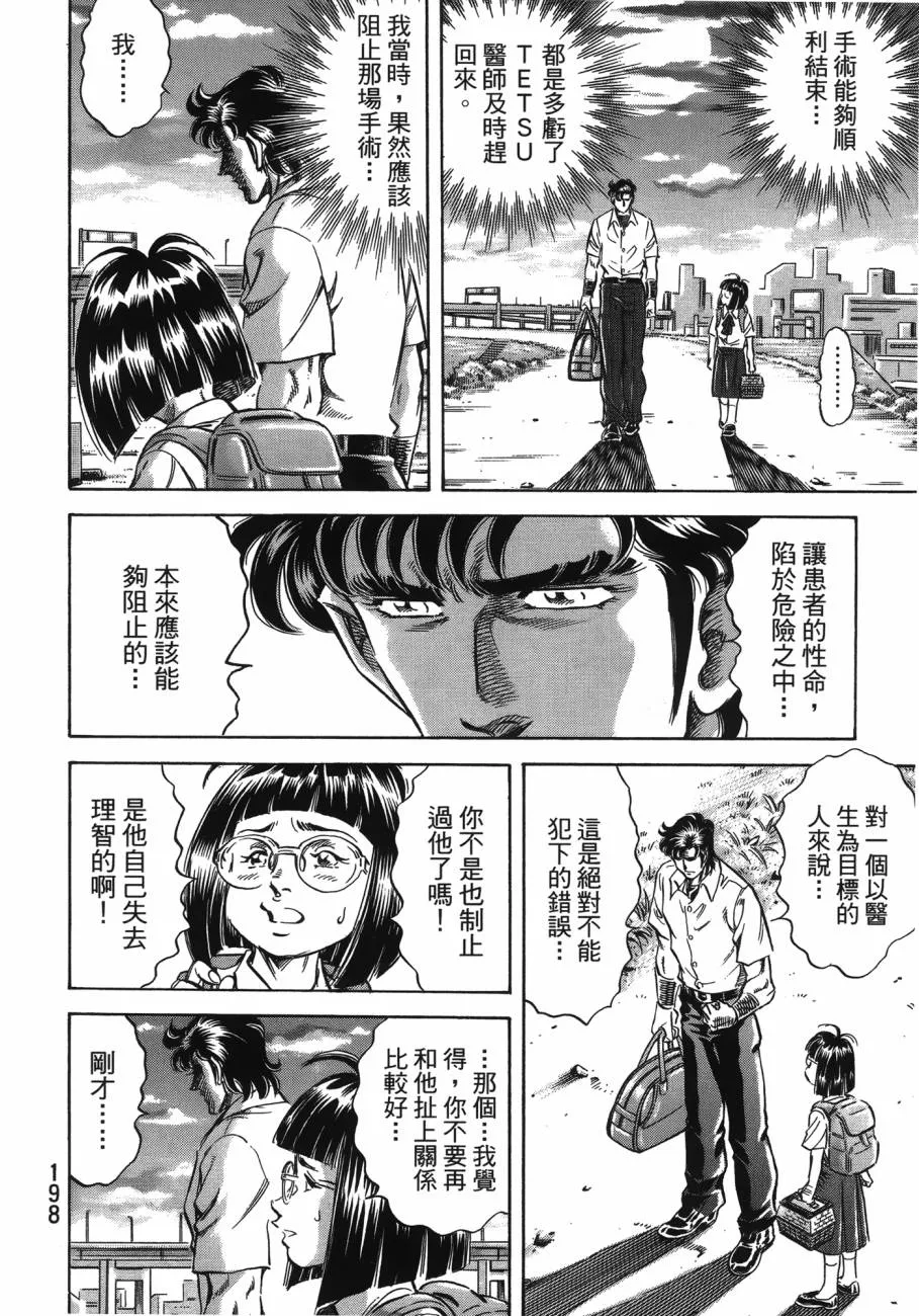 第20卷 第199页