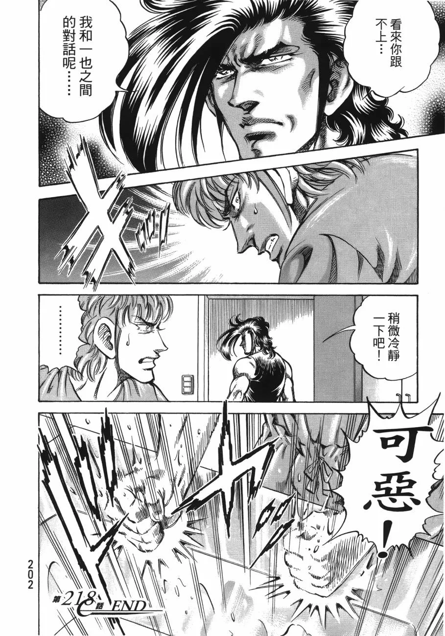 第20卷 第203页