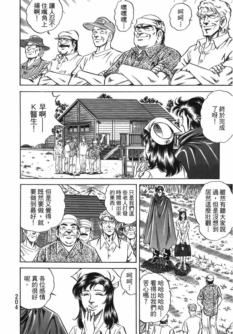 第20卷 第205页