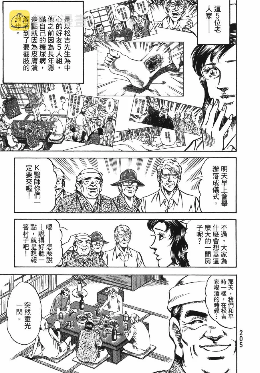 第20卷 第206页