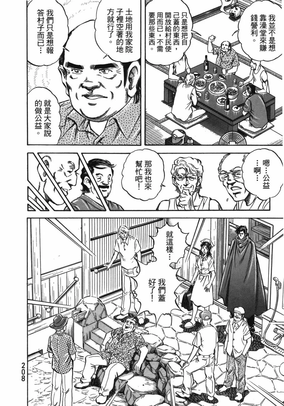 第20卷 第209页
