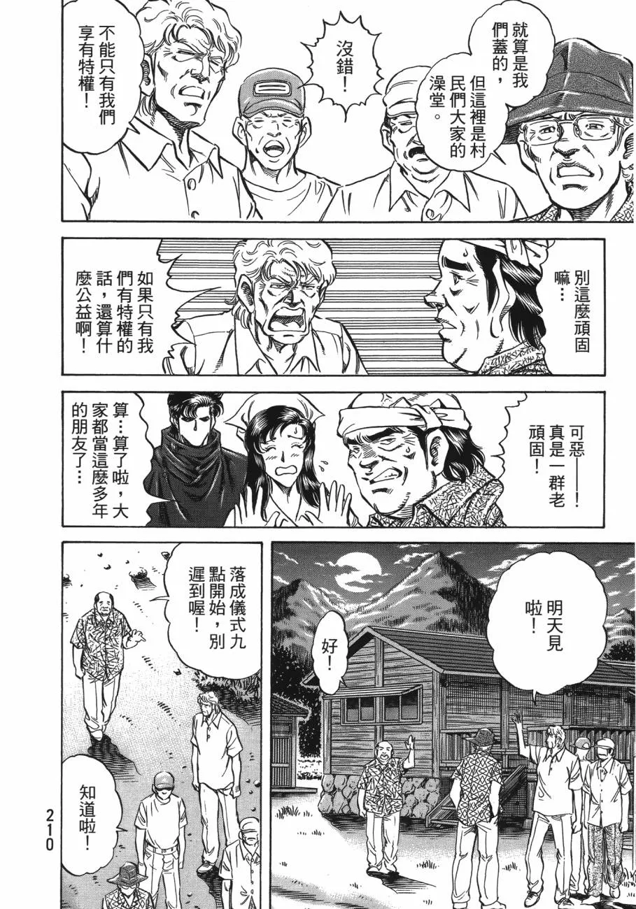 第20卷 第211页