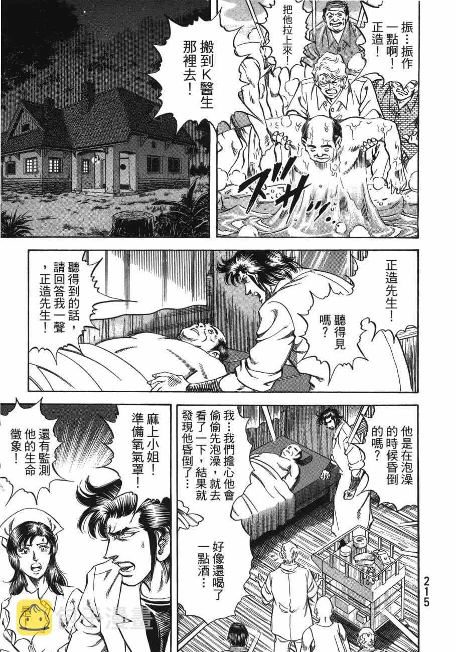 第20卷 第216页
