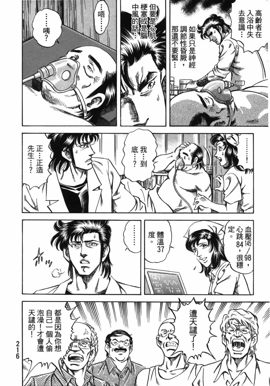 第20卷 第217页