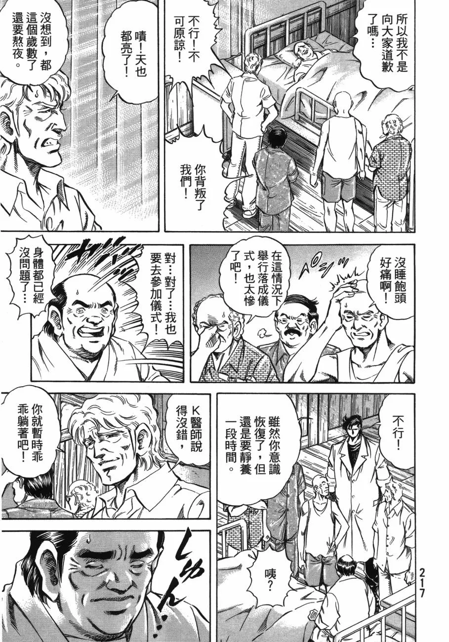 第20卷 第218页