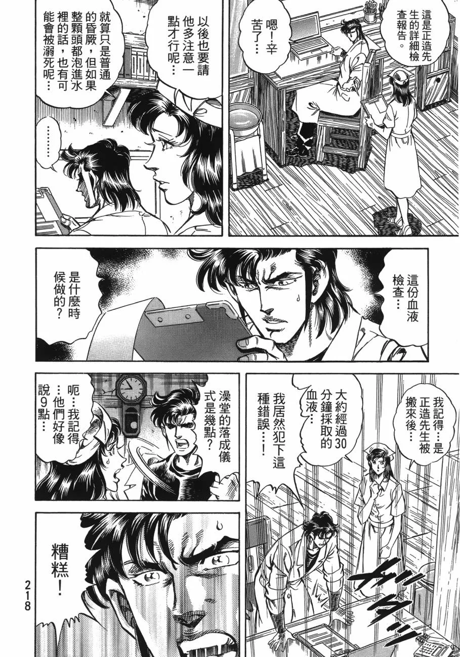 第20卷 第219页
