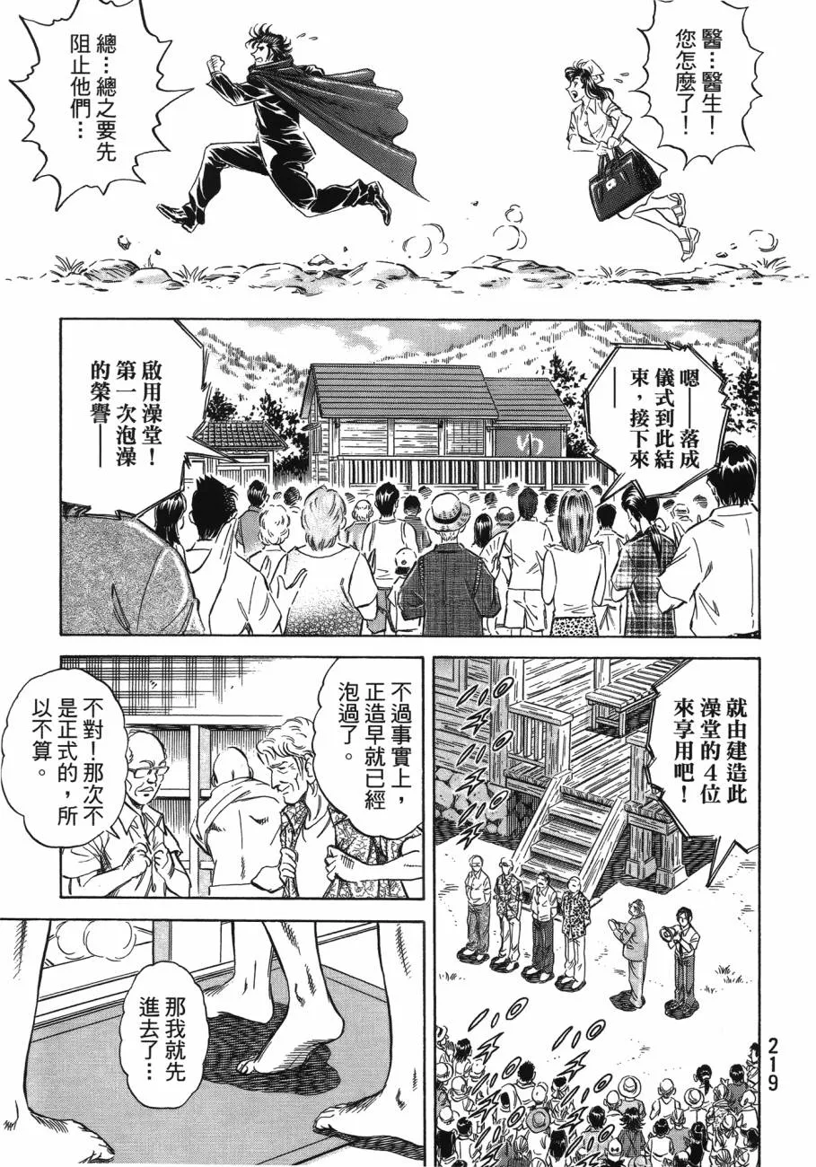 第20卷 第220页