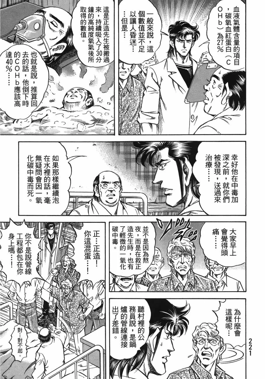 第20卷 第222页