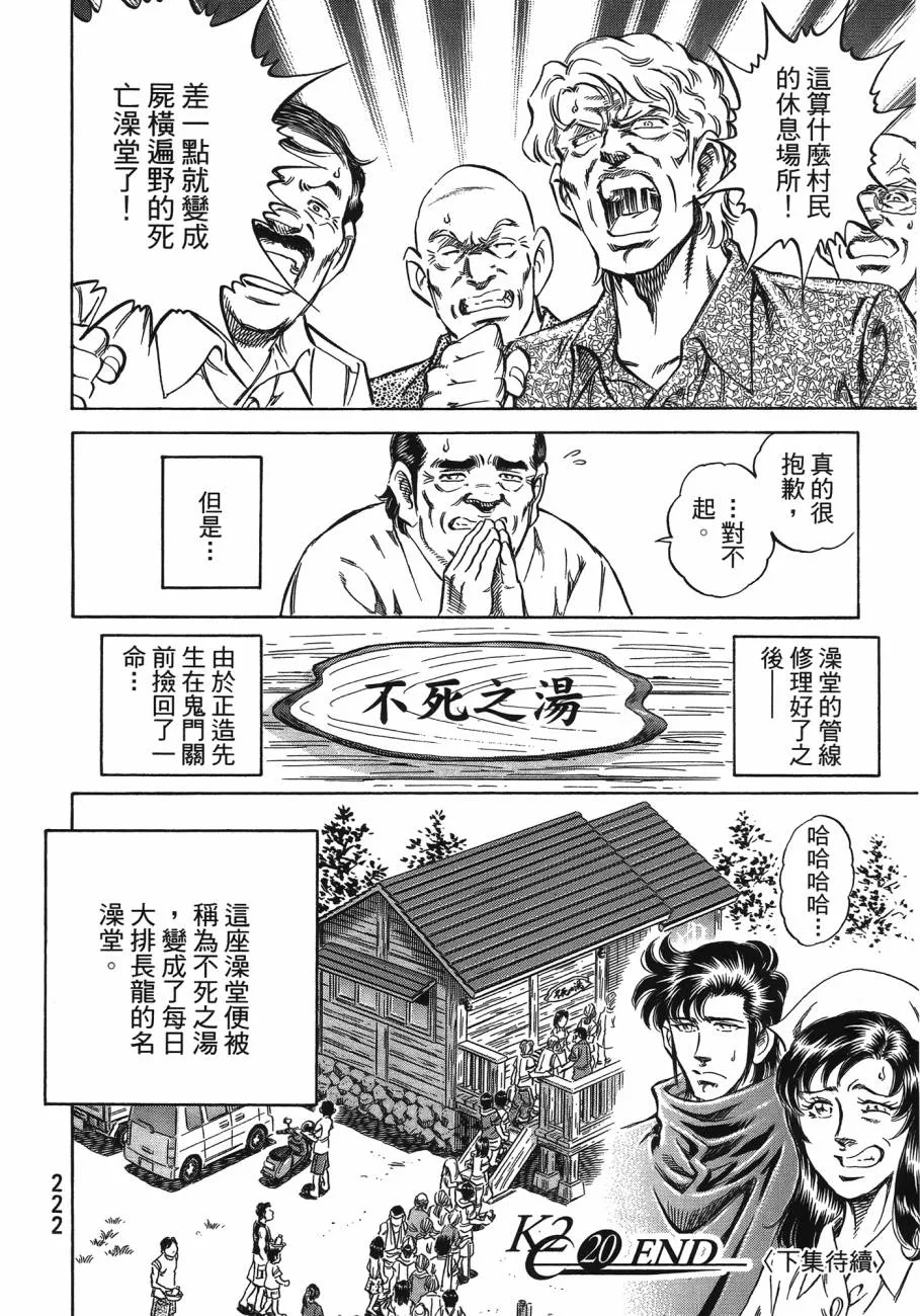 第20卷 第223页