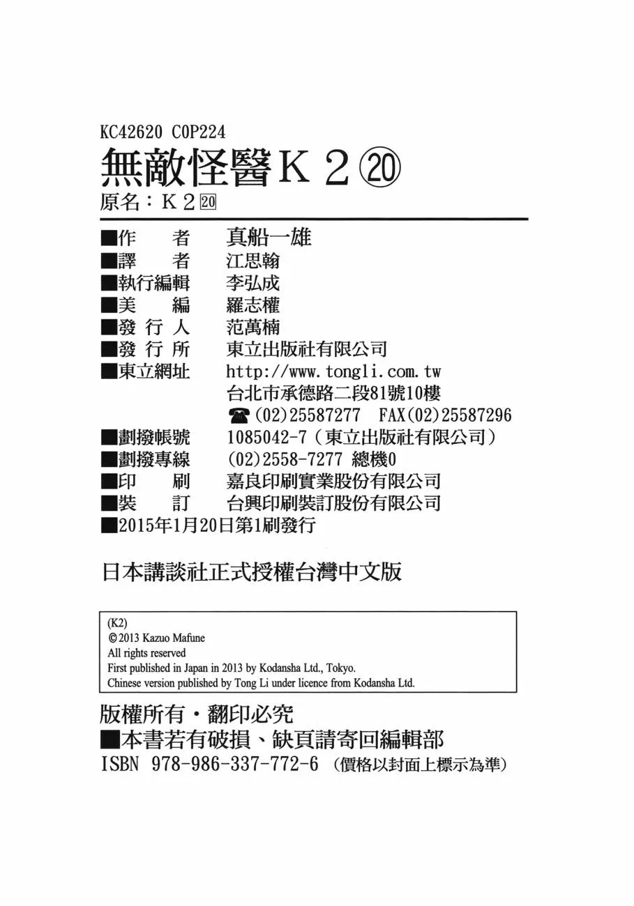 第20卷 第225页