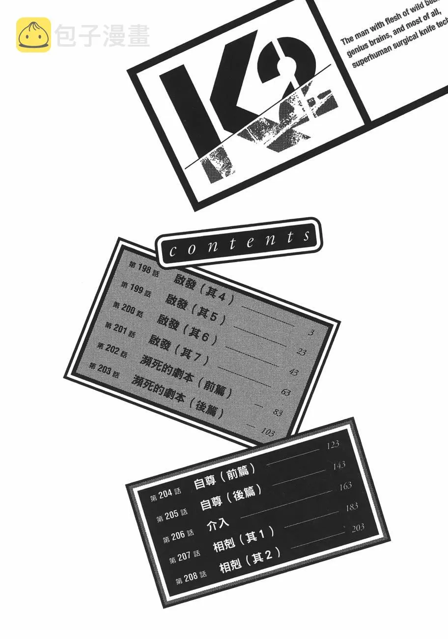 第19卷 第3页