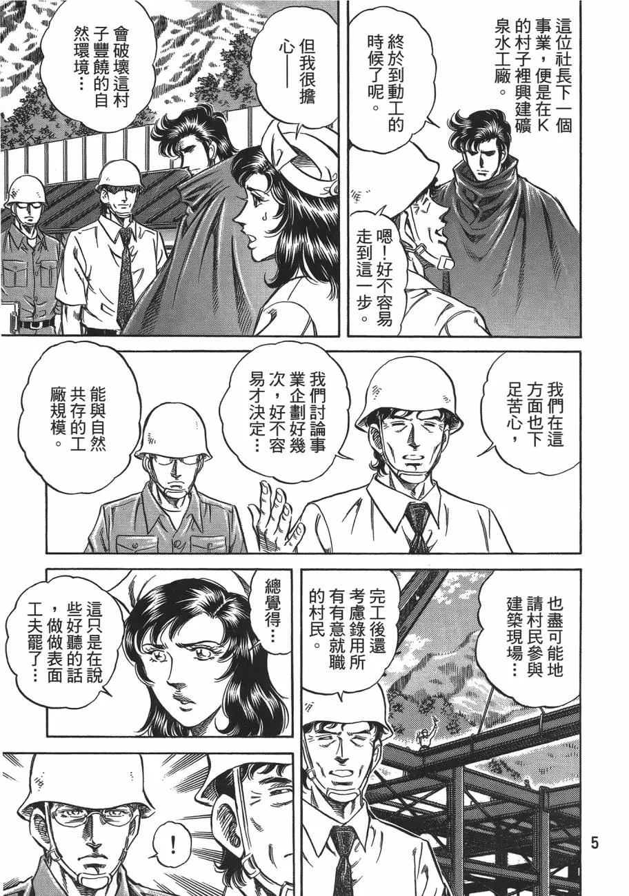 第19卷 第6页