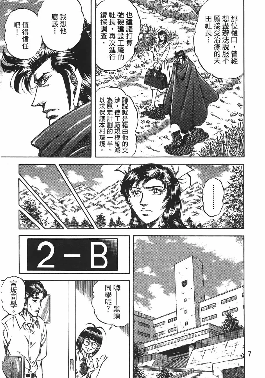 第19卷 第8页