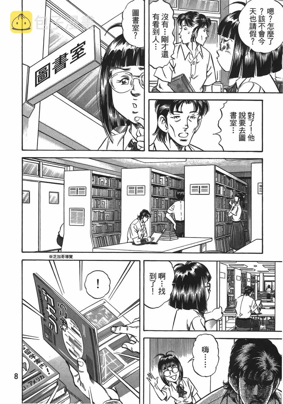 第19卷 第9页