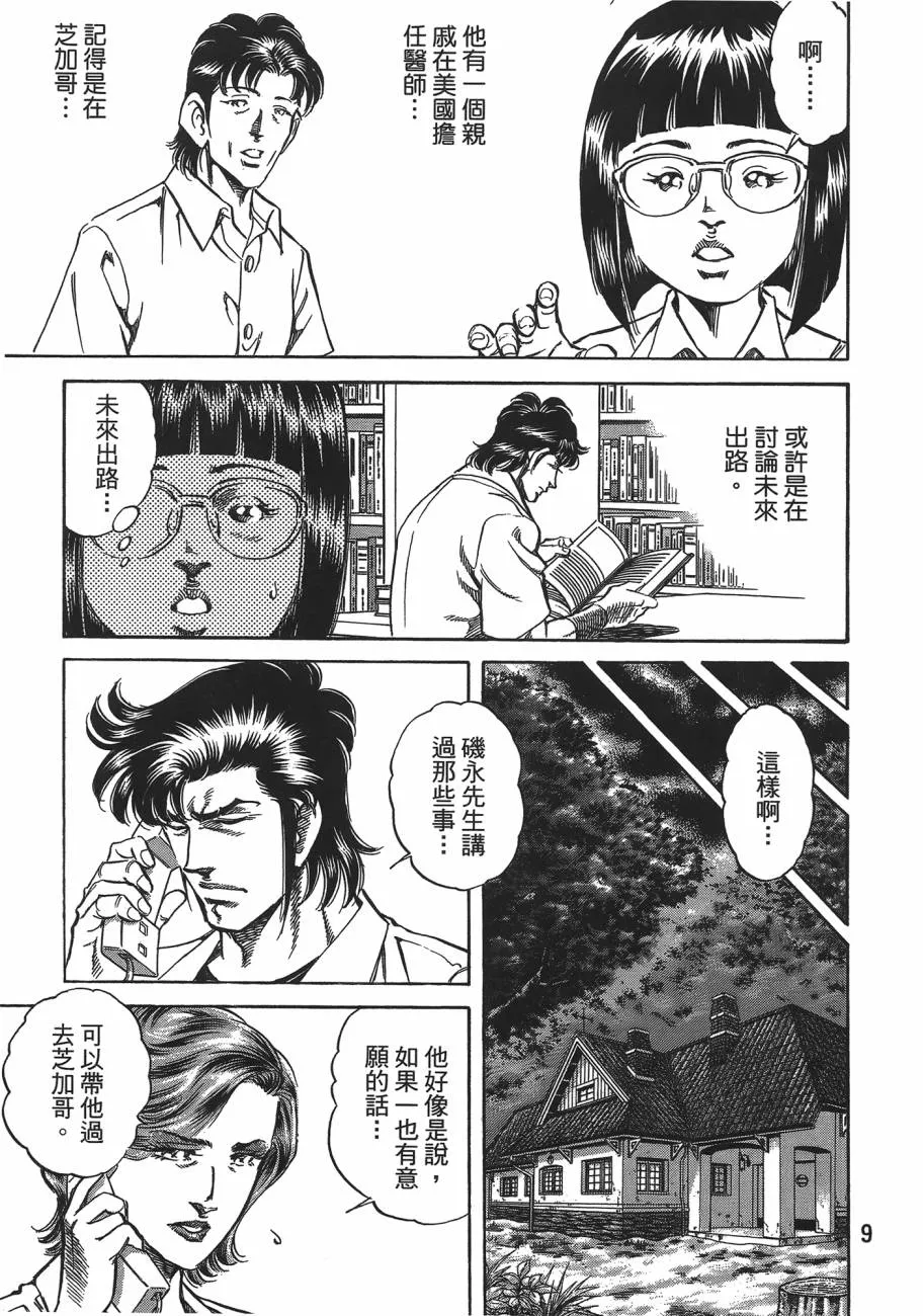 第19卷 第10页
